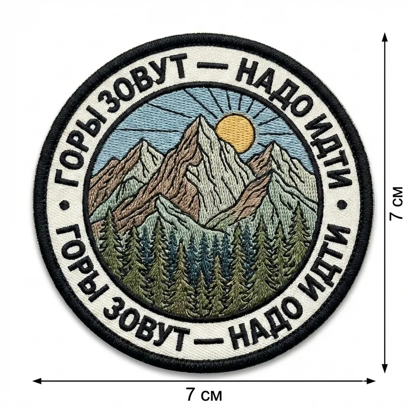 Пример заказной нашивки 20